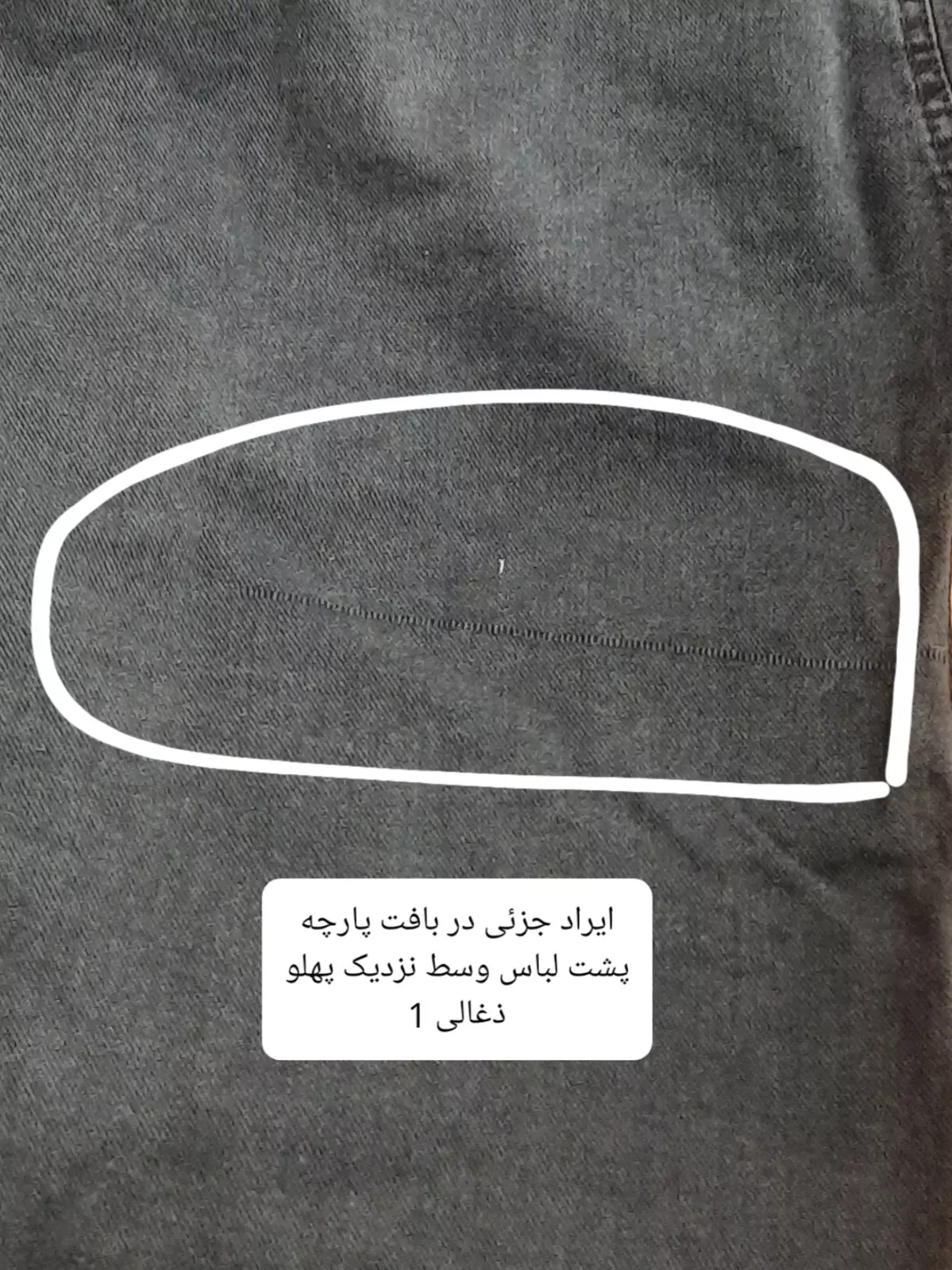 مانتو جین پاییزه کلاهدار ( دارای ایراد جزئی )